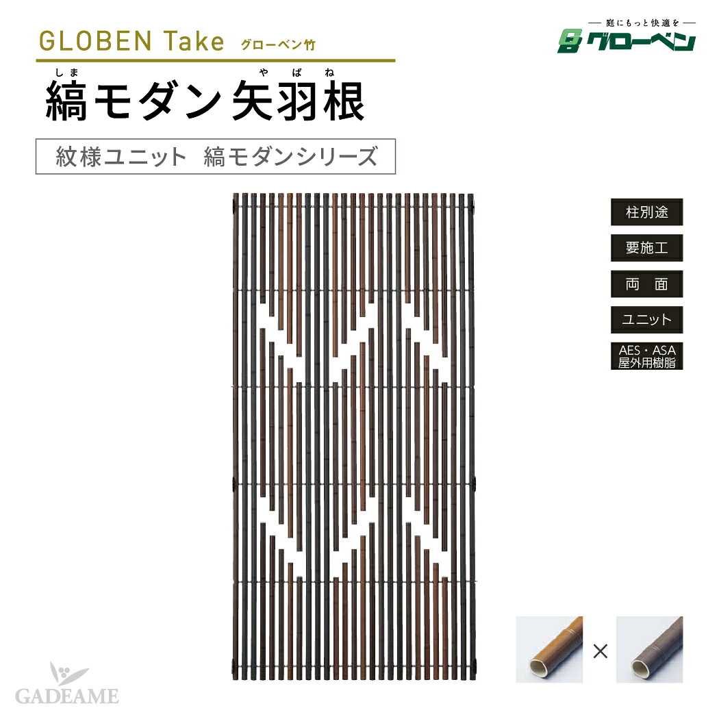 矢羽根やばね文様 – 矢羽根 模様 – QHRZ