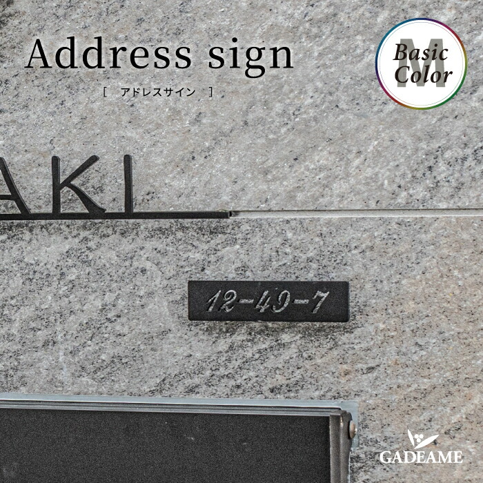 【楽天市場】番地プレート アドレスサイン ベーシックカラーイエロゴ IELOGO Address Sign basiccolor シンプル