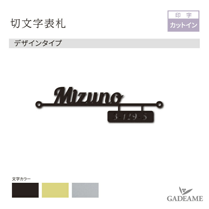 表札 サイン レガリオ専用 切文字表札 デザインタイプ イエロゴ IELOGO LEGAIO-3 LEGAIO-2 レガリオ3 レガリオ2 レガリオ-L レガリオ-LN 対応サイン 簡単装着 専用オプション品|ガデアメ