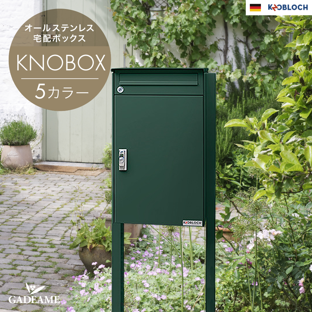 楽天市場 オールステンレス 宅配ポスト スタンド付き Knobox ノボックス Max Knobloch 郵便受け 宅配ボックス ポール付き マックスノブロック社 郵便ポスト ドイツ スタイリッシュ おしゃれ オシャレ お洒落 デザイン オールステンレス 送料無料 ガデアメ