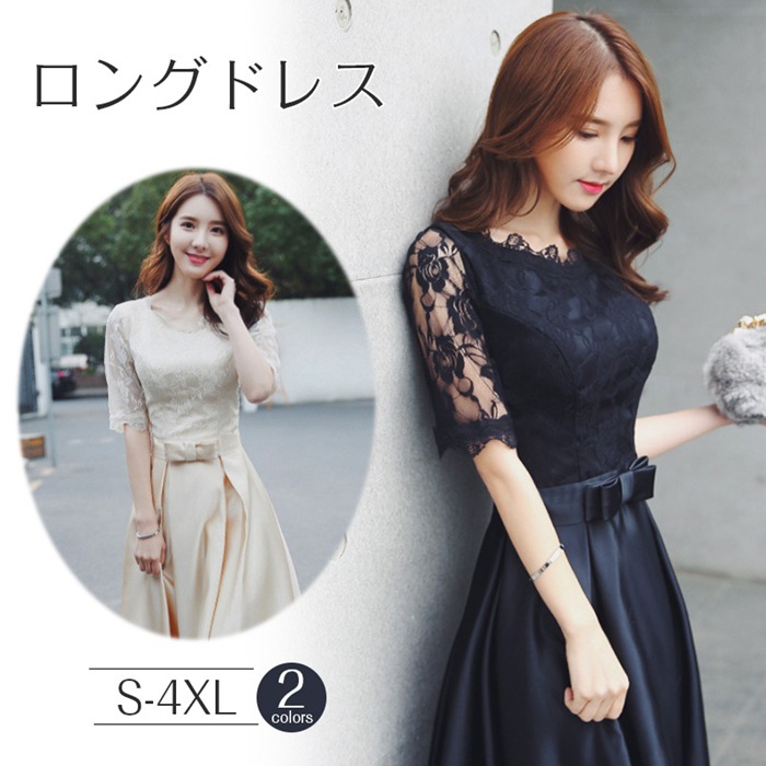 パーティードレス ロングドレス 結婚式 ワンピース 演奏会 発表会 ミモレ丈/ロング丈 ワンピース パーティドレス 花柄 刺繍 レース 袖あり 二次会 花嫁 ブライズメイド お呼ばれ 結婚式 ワンピース 紺 ネイビー シャンパン 入学式 同窓会 二次会