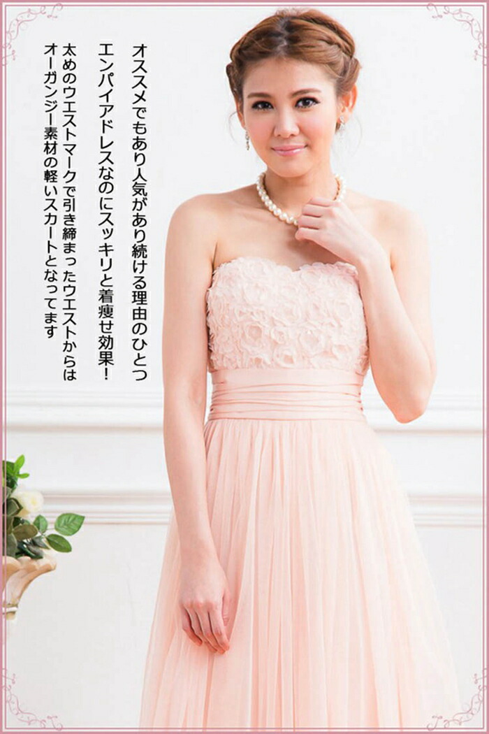 【在庫処分】【即納】パーティードレス ロングドレス 演奏会【披露宴ドレス 花嫁ウェディングドレス】結婚式 謝恩会 お呼ばれ パーティードレス 結婚式ドレス ワンピース ドレス ワンピース べアトップ ラインドレス パーティドレス べアトップ ピンク シャンパン【あす楽】 【在庫処分】【即納】パーティードレス ロングドレス 演奏会【披露宴ドレス 花嫁ウェディングドレス】結婚式 謝恩会 お呼ばれ パーティードレス 結婚式ドレス ワンピース ドレス ワンピース べアトップ ラインドレス パーティドレス べアトップ ピンク シャンパン【あす楽】
