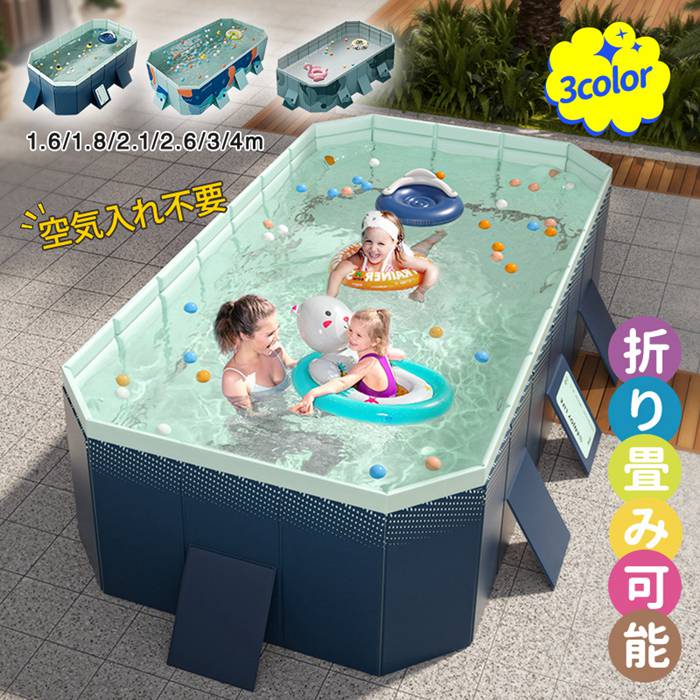 スウィミングプール ちびっ子用 大型スウィミングプール 身寄りスウィミングプール 気入れ不必要 回廊 庭 身寄り用 ちびっ子用 3色つや 水遊び 折りたたみ 夏 海水浴 小学生 キッズ 矩形 空気の状態入れ 愛くるしい ６大きさ キッズ スウィミングプール 据え付ける飾り気の無い 一般受け 差し上げ物