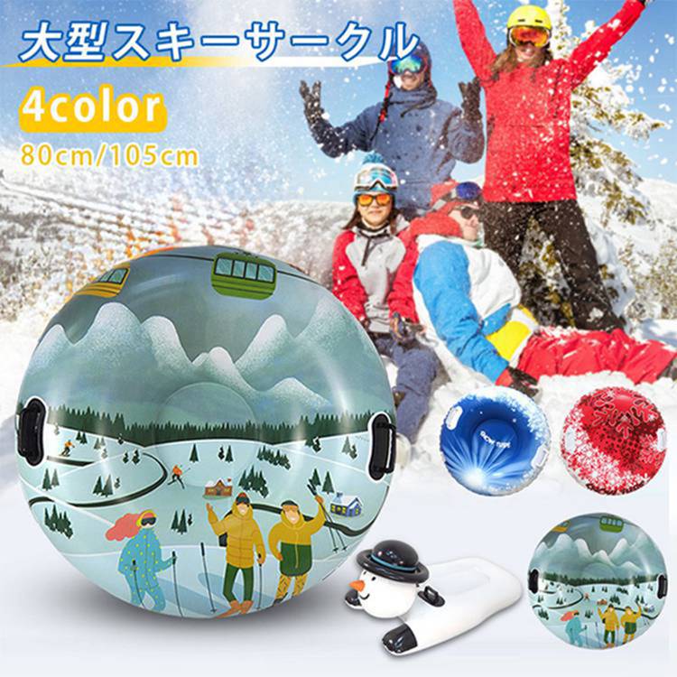 スノーチューブ 施設業務用本格仕様 Amazon.co.jp: スノーチューブ大型 雪遊び スノーラフティング