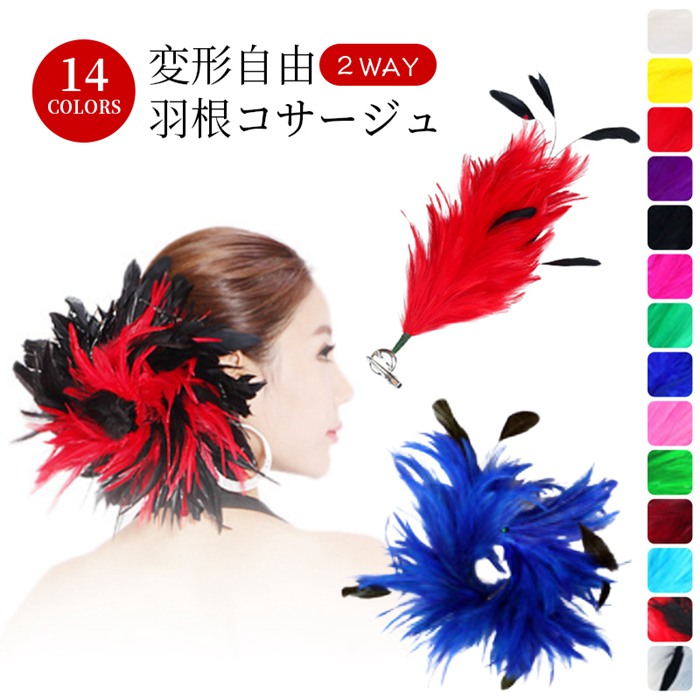 美品✨ミサハラダmisaharada ヘッドドレス 羽根 トーク ベレー 楽天市場】完売中 羽根ヘッドドレス 6785-mcv : ダンス衣装格安専門店