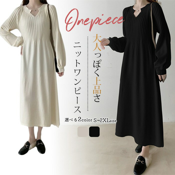 楽天市場】＼限定・3999円で購入／ニットニットワンピース プリーツ