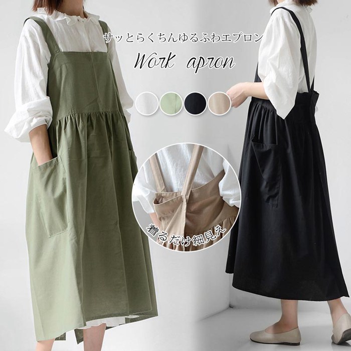 撥水加工コットン エプロン 北欧風 簡単 おしゃれ かわいい 保育士 レディース ゆったり ロング 長め かぶり シンプル カフェ 作業用 食事 仕事 無地 綿 柔らかい サロン ナチュラル エプロンワンピースタイプ 通常便なら送料無料