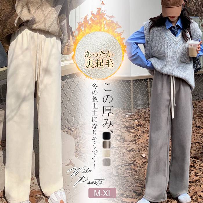 楽天市場】＼先着限定1899円!!／短納期 コーデュロイ パンツ 裏起毛