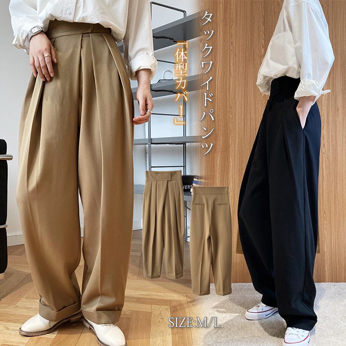【超安い】 楽天市場】タックワイドパンツ レディース ボトムス ワイド パンツ