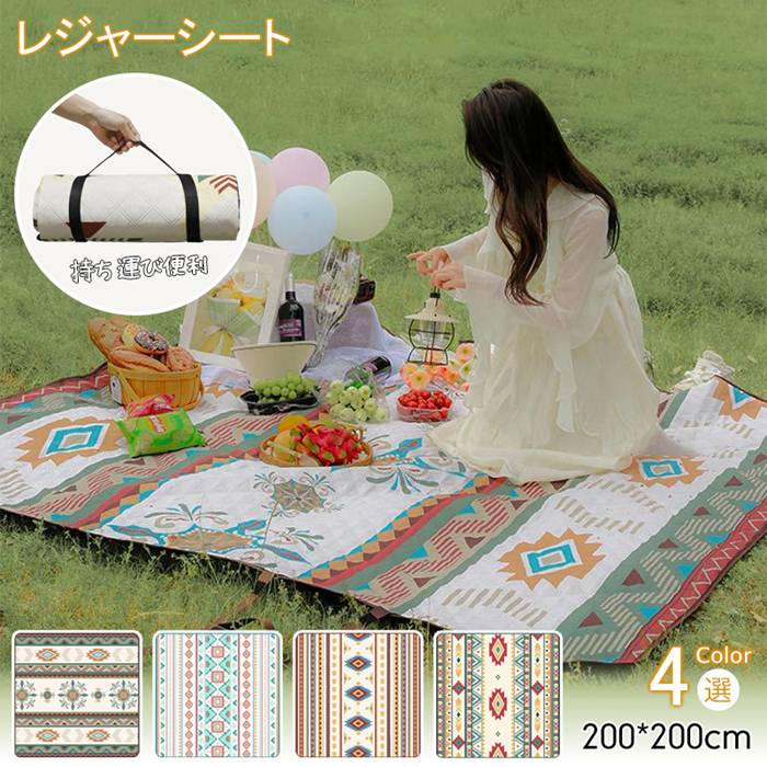 【新着商品】レジャーシート 厚手 大判 お花見 子供 家族 大きい おしゃれ 防 Amazon.co.jp: レジャーシート 厚手 大判 お花見 子供 家族 大きい