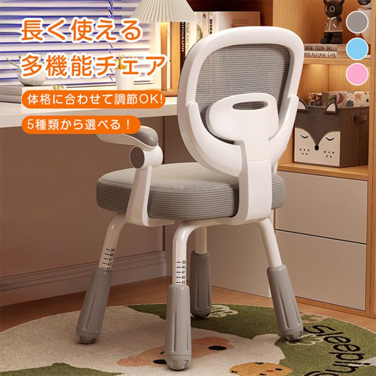 楽天市場】学習椅子 学習チェア 子供 高さ調整 33〜44cm 背もたれ高さ
