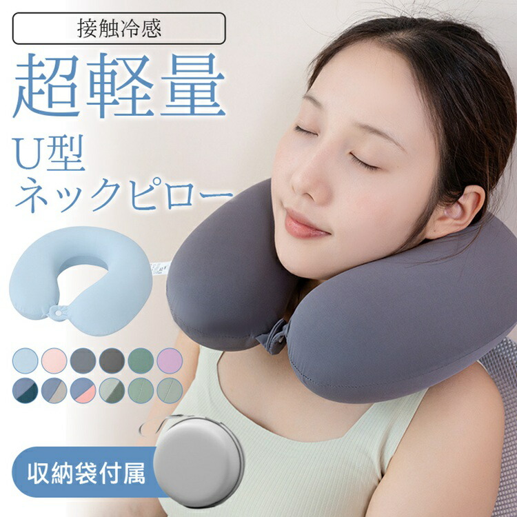 SYNSENSOR ネックピロー Sサイズ y14406297.jpg
