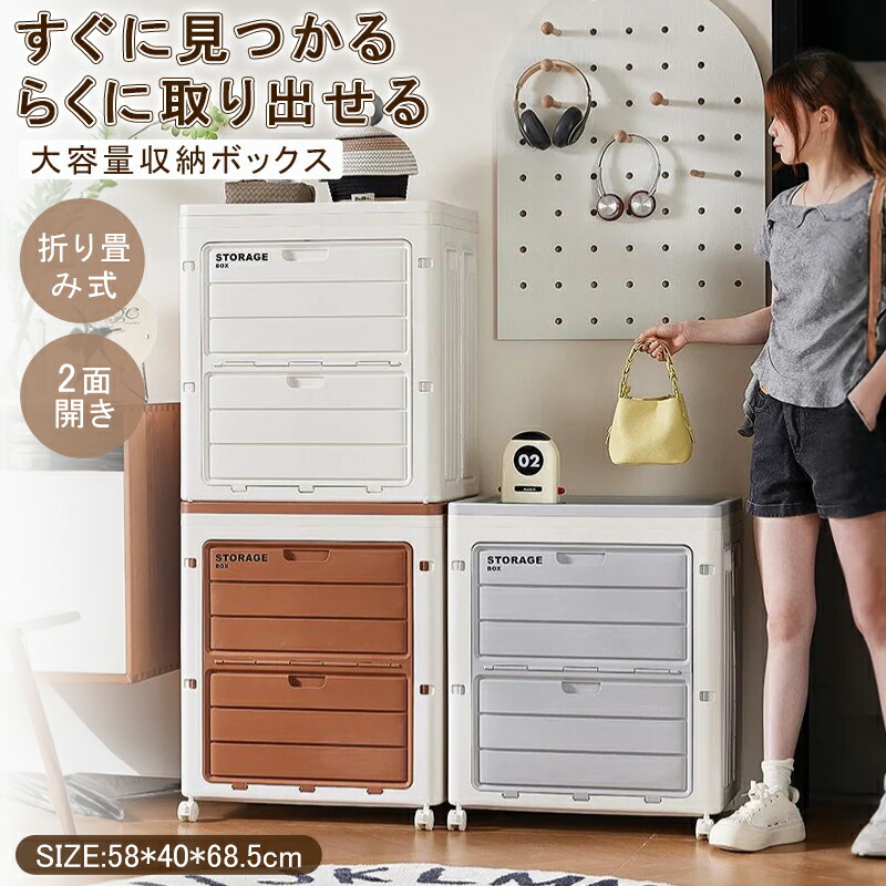収納ボックス 大容量 折りたたみ 収納ボックス 大型 コンテナボックス キャスター付き 収納ケース プラスチック 前開き 衣装ケース おしゃれ クローゼット 押入れ収納 布団 衣類 小物 引っ越し 積み重ね おもちゃ