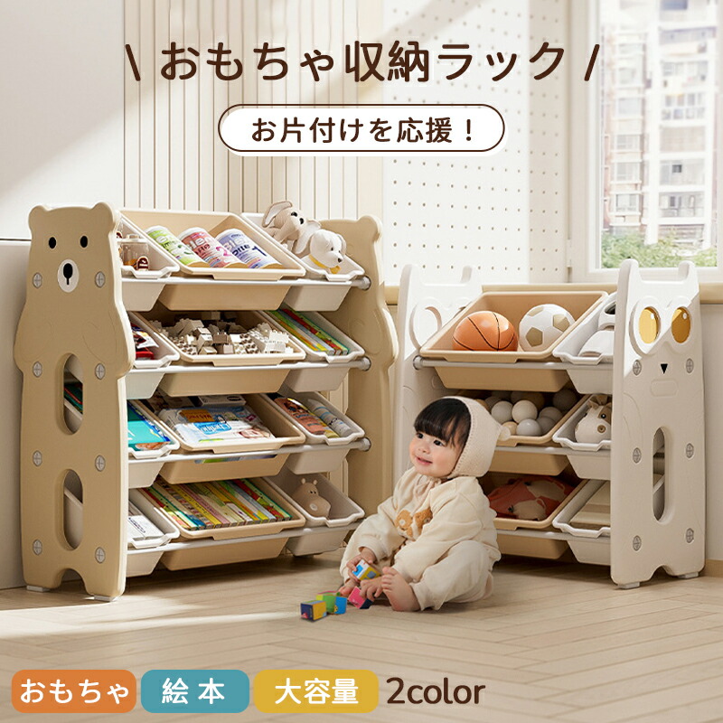 手あそび 納める 仕合わせ  手あそび仕合わせ 3段 4段 手あそび箱 今めかしい 広広とした手合い 大静電容量 精神的な統合カンタン ピクチャーブック棚 ピクチャーブック仕合わせ 納める 書物棚 読みもの仕合わせ パウダーコンパクト 大静電容量 今めかしい もの言う花 ちびっ子 お片付け 知育調度品 はいり込む 入園 新やって行く 生み出すこと祝賀会 差し上げ物