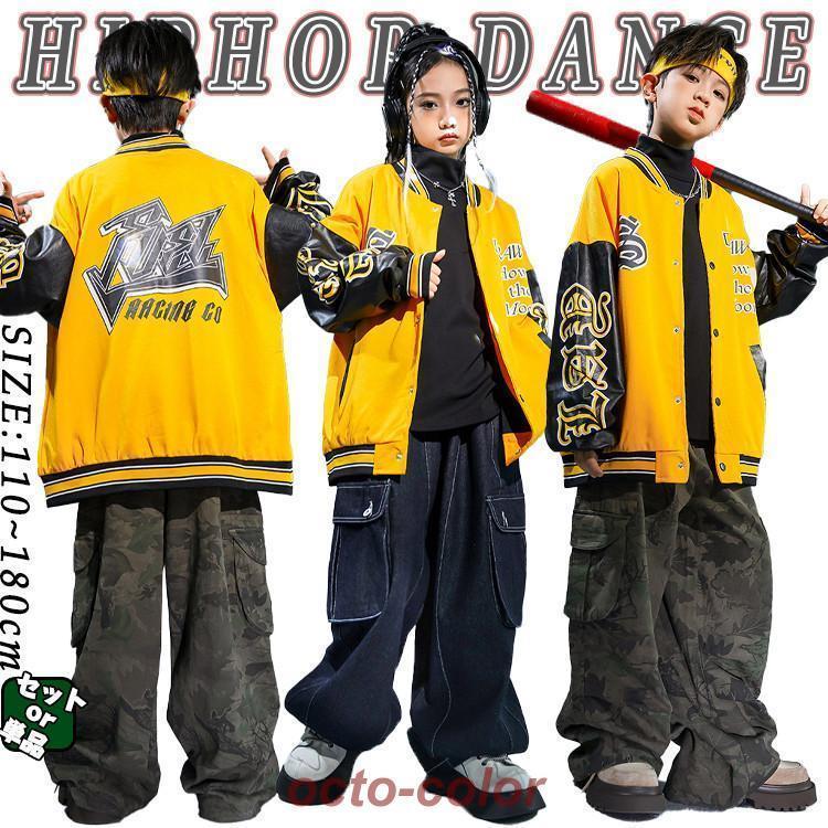 ベースボールシャツ デニム 迷彩 キッズ ダンス衣装 個性派 セットアップ 女の子 男の子 かっこいい ゆったり 黄色 ダボパンツ ジャケット スタジャン トップス｜AURA DESIGN