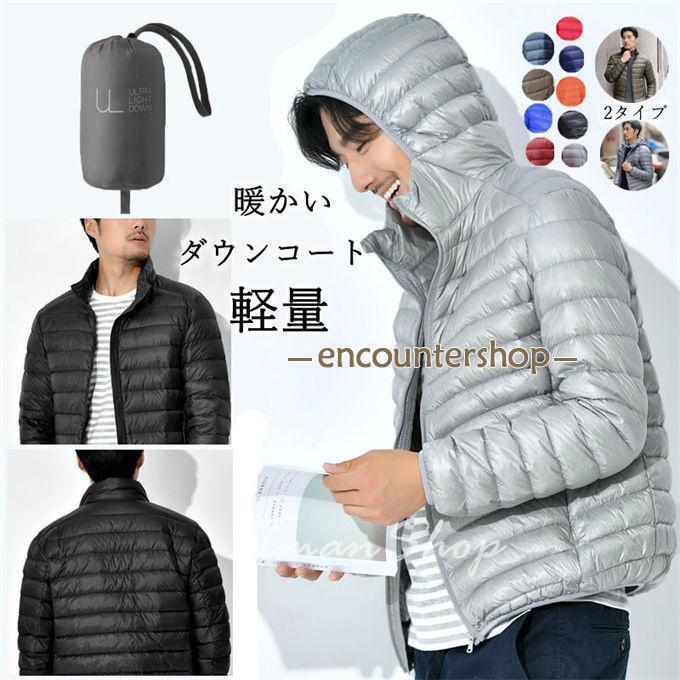 楽天市場】【につき楽天ランキング入賞！】ダウンコート ライトダウン