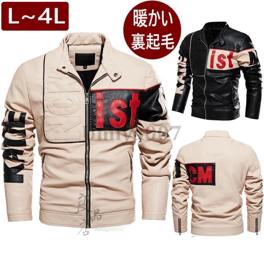 革ジャン メンズ レザージャケット 裏起毛 暖かい 革ジャケット バイクジャケット コーデ 冬 革 ビジネス ライダースジャケット フルジップ｜AURA DESIGN