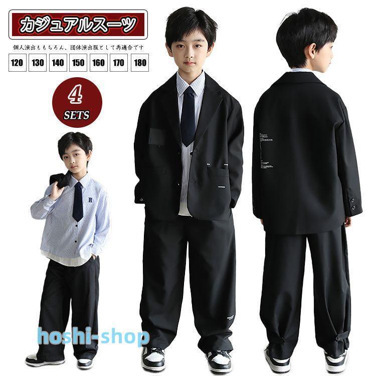 韓国 パンツスーツ 黒 男の子 女の子 ダンス衣装 セットアップ キッズ フォーマル 入学式 スーツ 卒業式 ゆったり おしゃれ カジュアル スーツ 子供 シンプル|AURA DESIGN