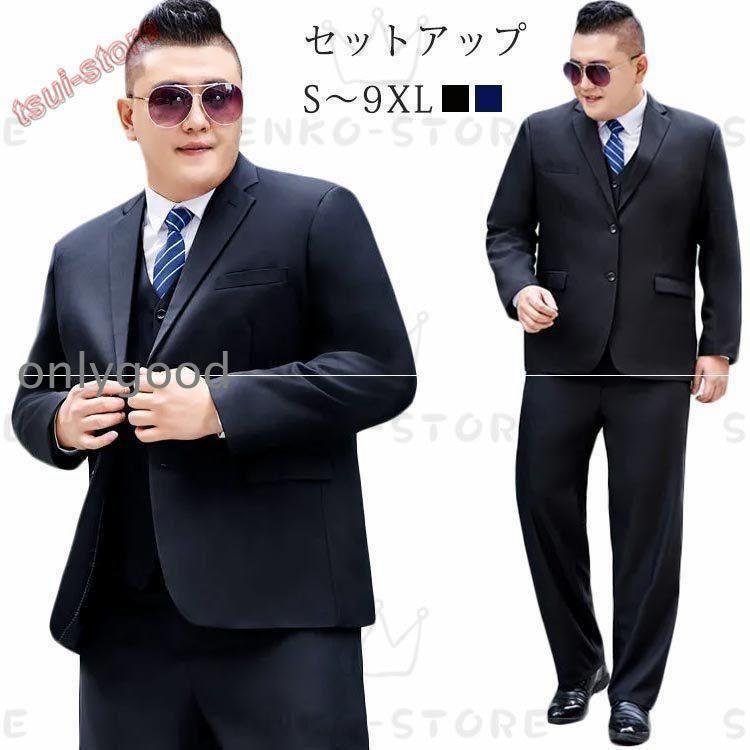 楽天市場】大きいサイズ メンズ セットアップ ストレッチ スーツ