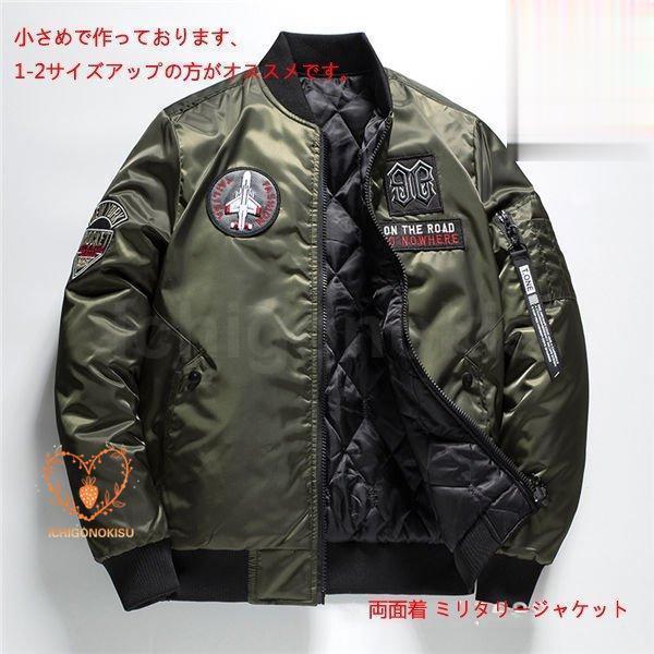 ミリタリージャケット メンズ ミリタリー MA-1 ジャケット綿コート 両面着 2way カジュアルジャケット スプリングコート｜AURA DESIGN