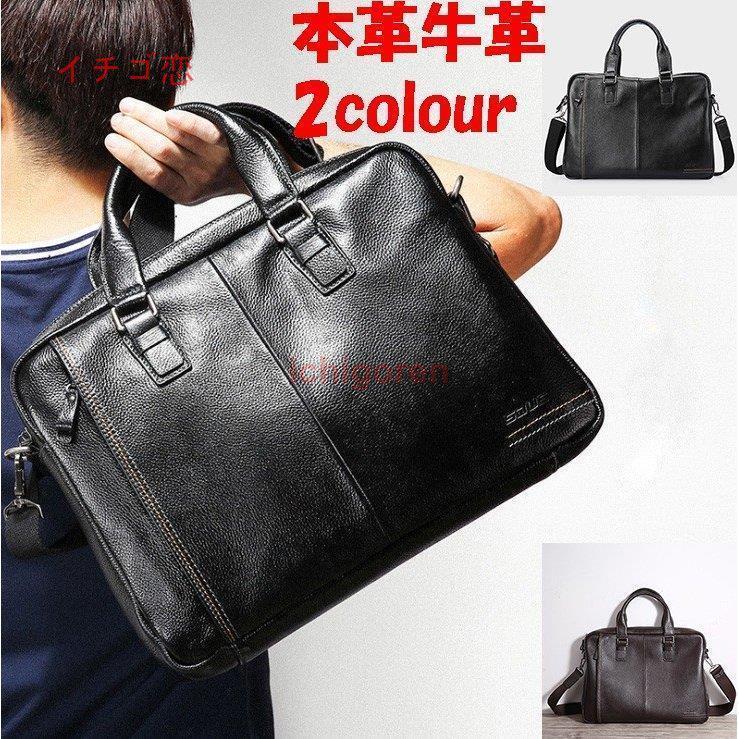 本革 牛革 ビジネスバッグ メンズ ショルダーバッグ 2way ハンドバッグ トートバッグ 手提げ 斜め掛け 通勤 カバン 多機能 多収納|AURA DESIGN