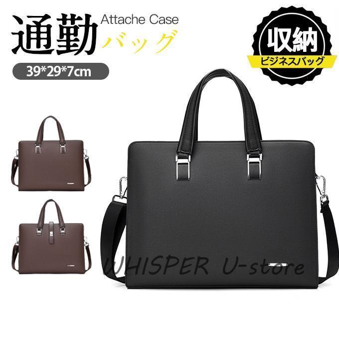 ビジネスバッグ メンズ ブリーフケース 2way ギフト パソコン バレンタイン 敬老の日 通勤バッグ ショルダーバッグ 大容量 多収納 撥水｜AURA DESIGN