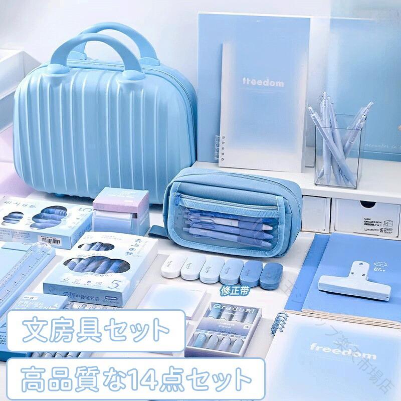 超豪華な 文房具 セット 文具セット 付箋 携帯 便利 描き用 学習 玩具 知育 玩具 子供用 文房具 定規 電卓 ボールペン 卓上 クリーナー 蛍光ペン ノート ペンスタンド 入園 入学祝い 誕生日 プレゼント 小学生 子供 女の子 男の子 卒業 記念品|AURA DESIGN