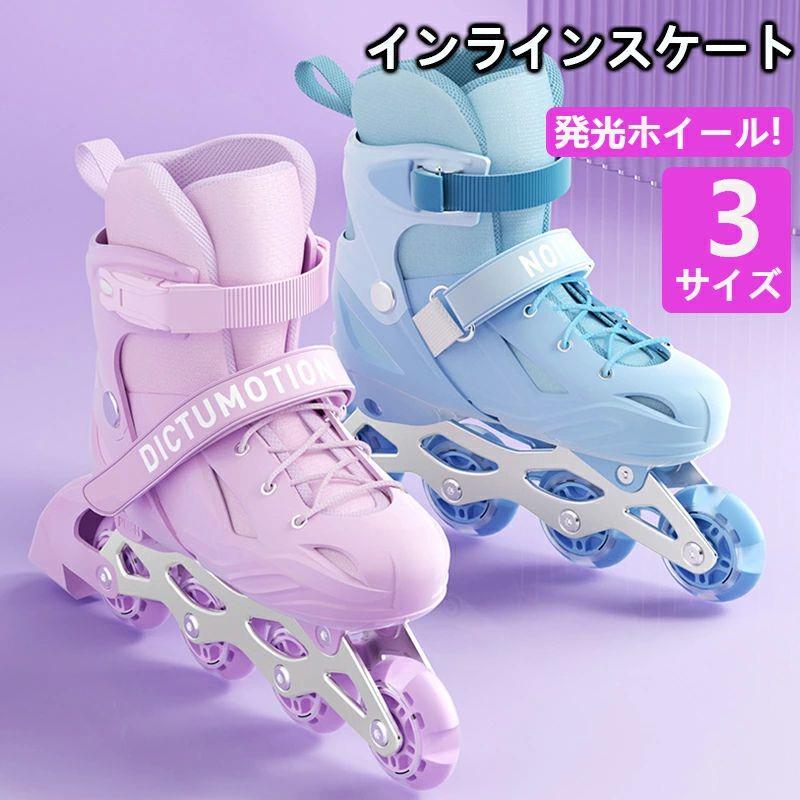 インラインスケート ローラースケート ローラーブレード 子供用 大人用 光る Inline skate サイズ調整可能 内胆分解可能 男女問わず 発｜AURA DESIGN