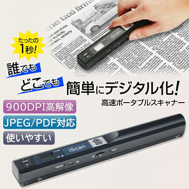 ハンディスキャナー コンパクト カラバリ 使いやすい コードレス 高解像度 写真 文字 データ化 効率アップ テレワーク ドキュメント レシート ブックス iScan 名刺管理｜AURA DESIGN