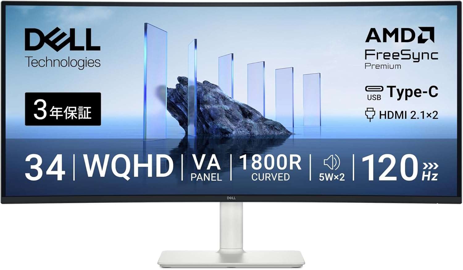 Dell S3425DW 34in 曲面 管する(無輝点3年引き請ける/WQHD/VA非光輝,1800R曲面/USB Type-Cx1,HDMIx2/DCI-P3 95%/1ms,120サイクル/FreeSync Premium/HDR10/内蔵金棒引き/高さ合わせる) 【新品】