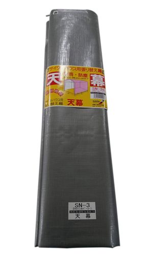 南栄工業(Nan-a Corporation) サイクルハウス用天幕 SN-3SVU用|NextGenShop