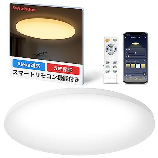 SwitchBotLEDシーリングライトプロ8畳スマートリモコン機能付きAlexa無段階調光調色スイッチボット天井照明器具4299lmリモコン付きハブ機能付き電球色昼白色昼光色2.4GHzWi-Fi