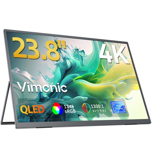 モバイルモニター 23.8インチ 4K QLED Vimonic モバイルディスプレイ 3840*2160 100%DCI-P3広色域 自立型スタンド ポータブルディスプレイ 大画面非光沢 大型サブモニタ VESA対応 ゲーミングモニター …|NextGenShop