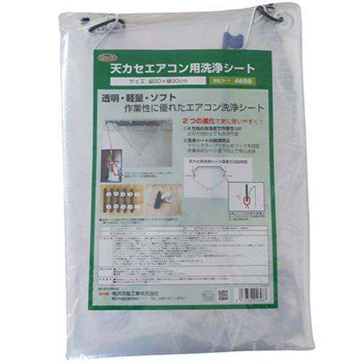 Linda天カセエアコン用洗浄シートMZ30