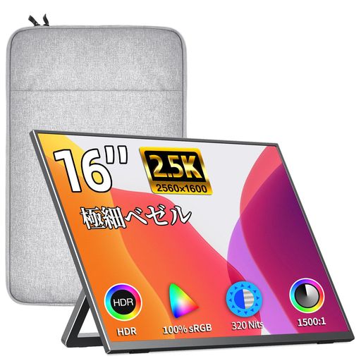 kksmartモバイルモニター16インチ自立型薄型軽量730gベゼルレス100%sRGB広色域2K解像度(2560x1600)WQXGA画像比調整可能非光沢IPSパネル収納ケース付モバイルディスプレイ 22,119円