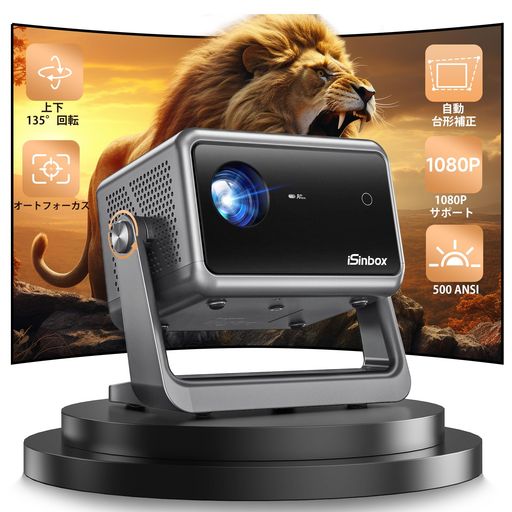 【135°回転・電動フォーカスa】 iSinbox 500 ANSIルーメンス 楽天市場】【135°回転・電動フォーカス】 ISINBOX 500 ANSI