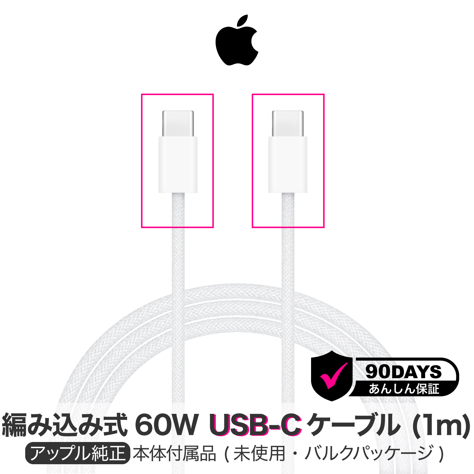 楽天市場】アップル 純正 USB-C ライトニングケーブル 1m Apple Type-C 