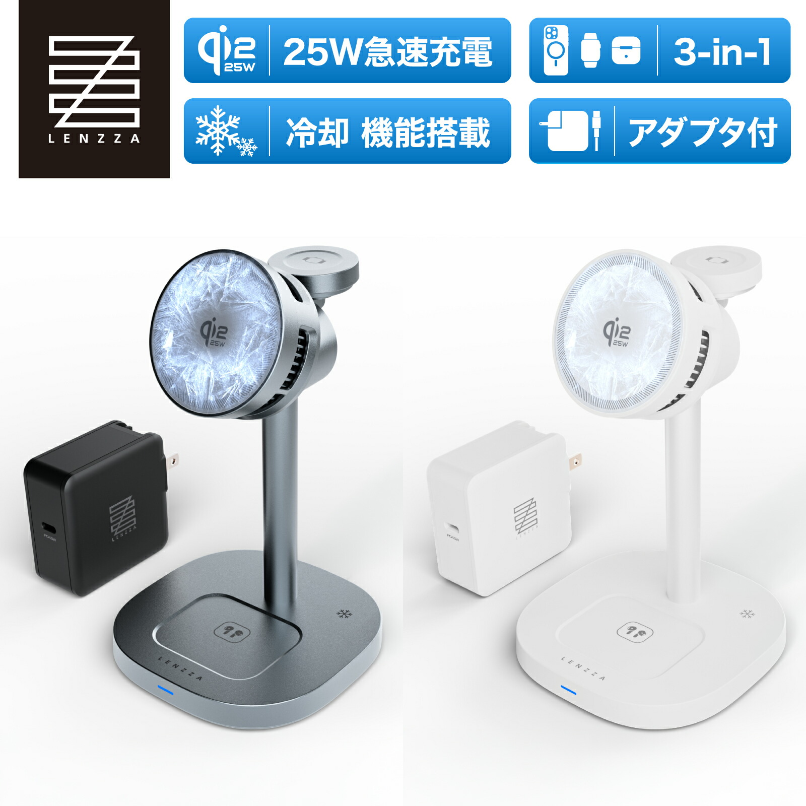 LENZZA (レンツァ) 【最新Qi2.2 最大限度25W最終生産物】 IceCharge 3-インチ-1 磁石式無線電話申し受けるステイション MagSafe ペルチェ冷やかす 無線電話申し受ける器 照明ランプ マグセーフ相応う iPhone AirPods Apple Watch 3台等しく申し受ける 内燃機関受け持ち 45Wワット数アダプター USB-C有線テレビ 嘱する