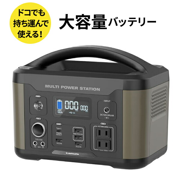 Tile 充電器-電池