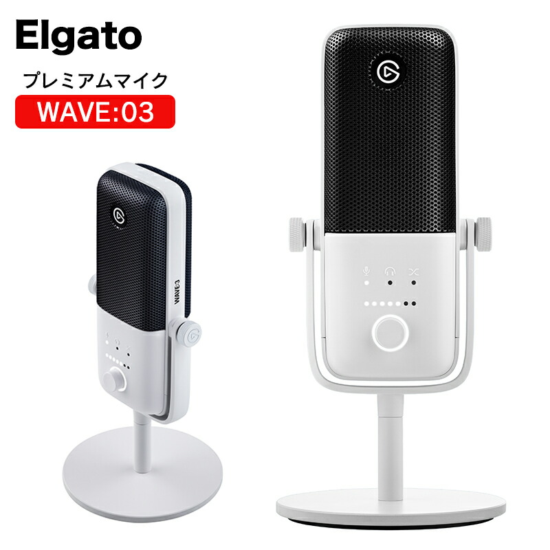Elgato WAVE:1 コンデンサーマイク Amazon.co.jp: Elgato Wave:1 - 最高級カーディオイドUSB