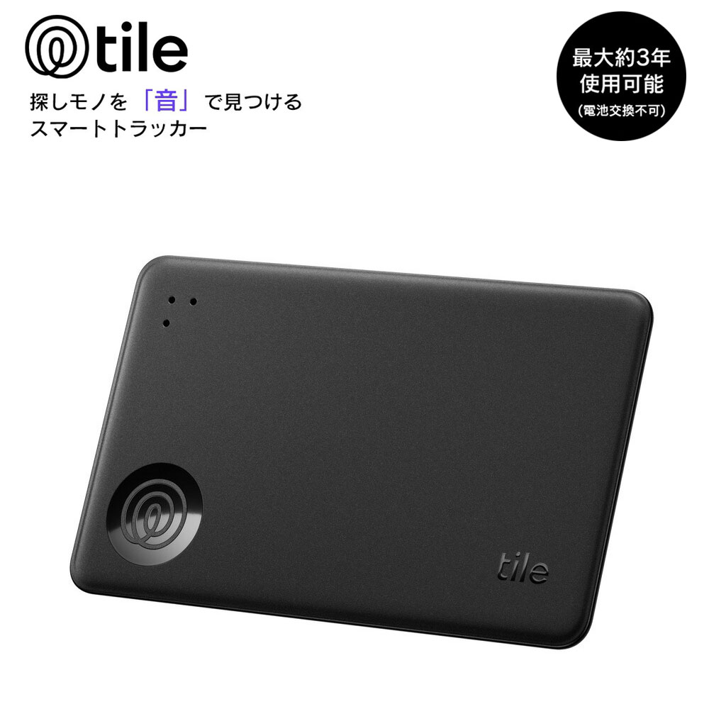 新品未開封　TILE PRO2022　電池交換可能 新品未開封 TILE PRO2022 電池交換可能