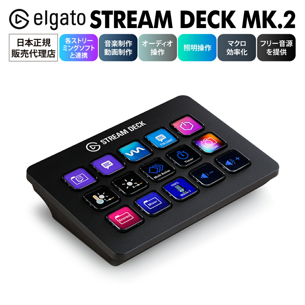Stream Deck MK.2 夜よいち モデル Stream Deck MK.2 夜よいちモデル - メルカリ