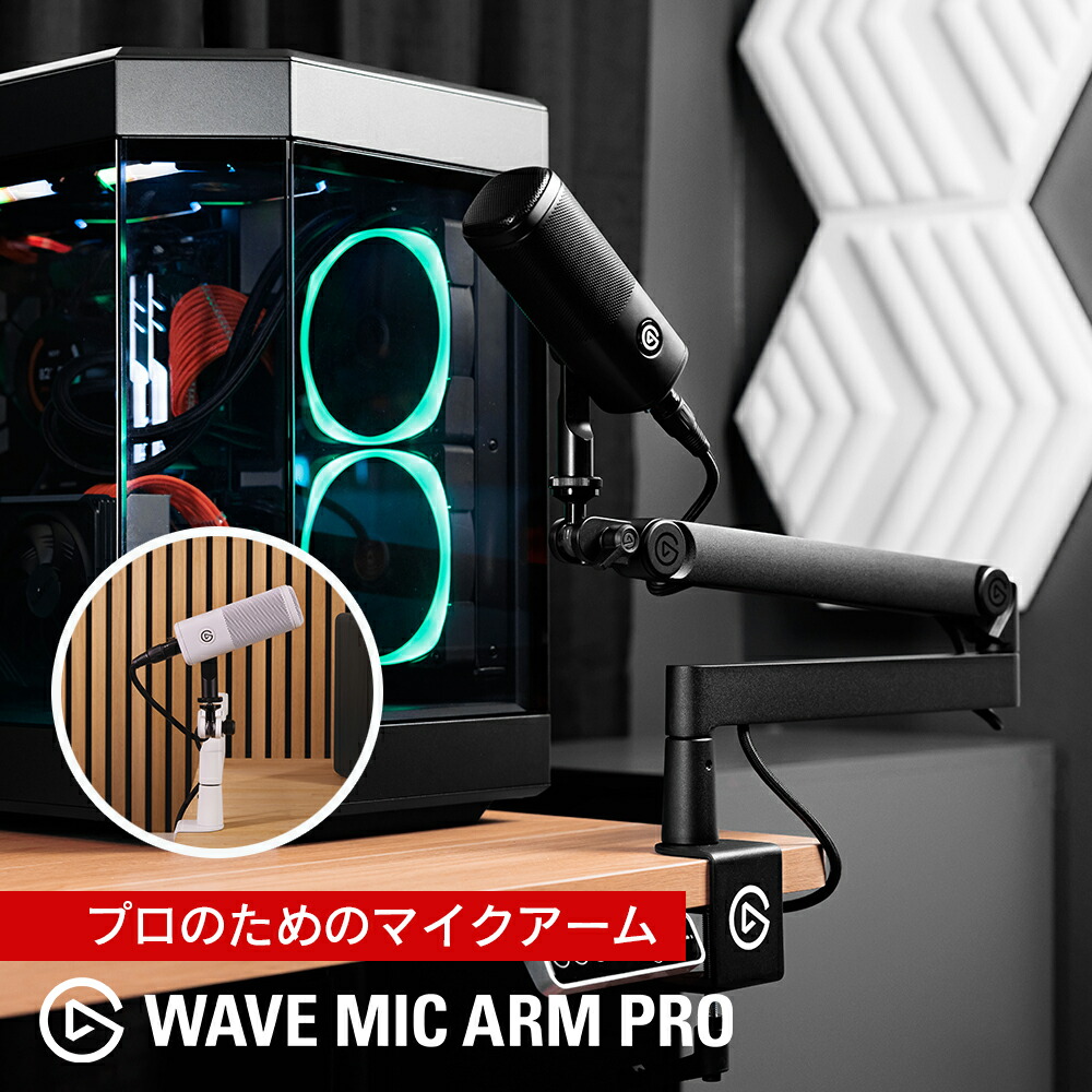 Elgato デスクアーム セット Amazon | for elgato wave マイクアーム, elgato wave mic boom