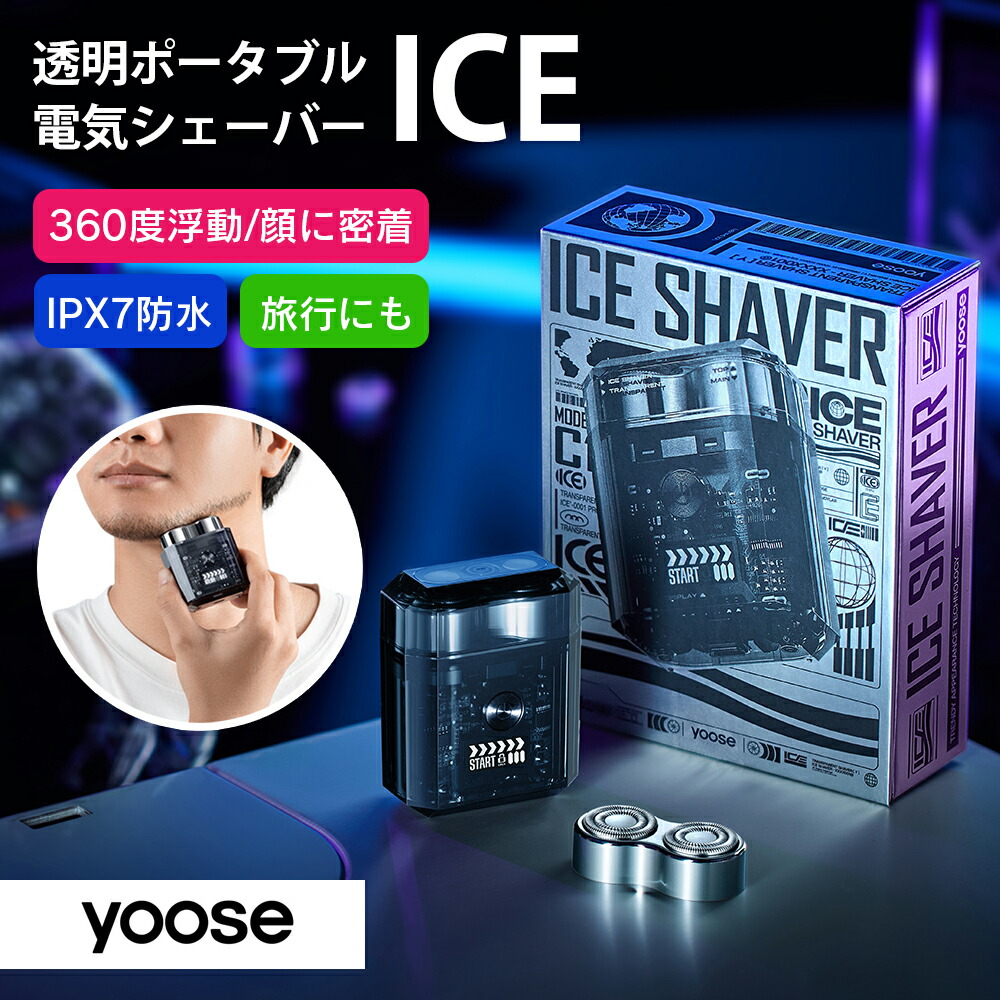 yooseメンズ電動シェーバーTRIPLEシリーズシルバー髭剃IPX7防水 Amazon | yoose メンズ 電動 シェーバー TRIPLEシリーズ Silver