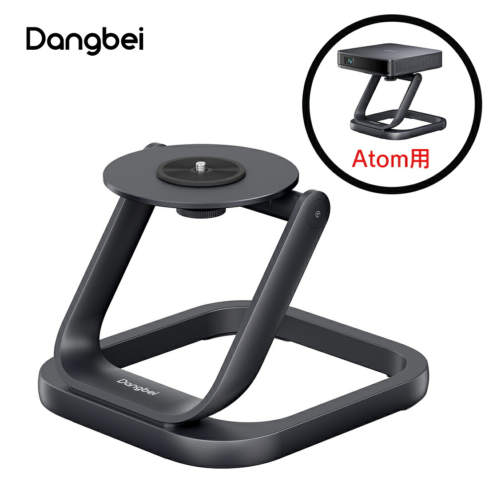 楽天市場】プロジェクター スタンド 卓上 プロジェクター スタンド