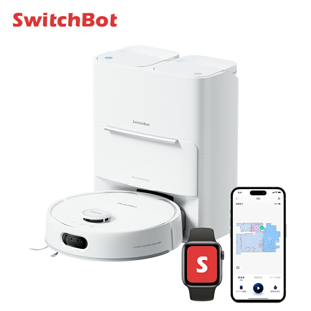 楽天市場】ロボット掃除機 SwitchBot お掃除ロボットS20 AIカメラ 距離