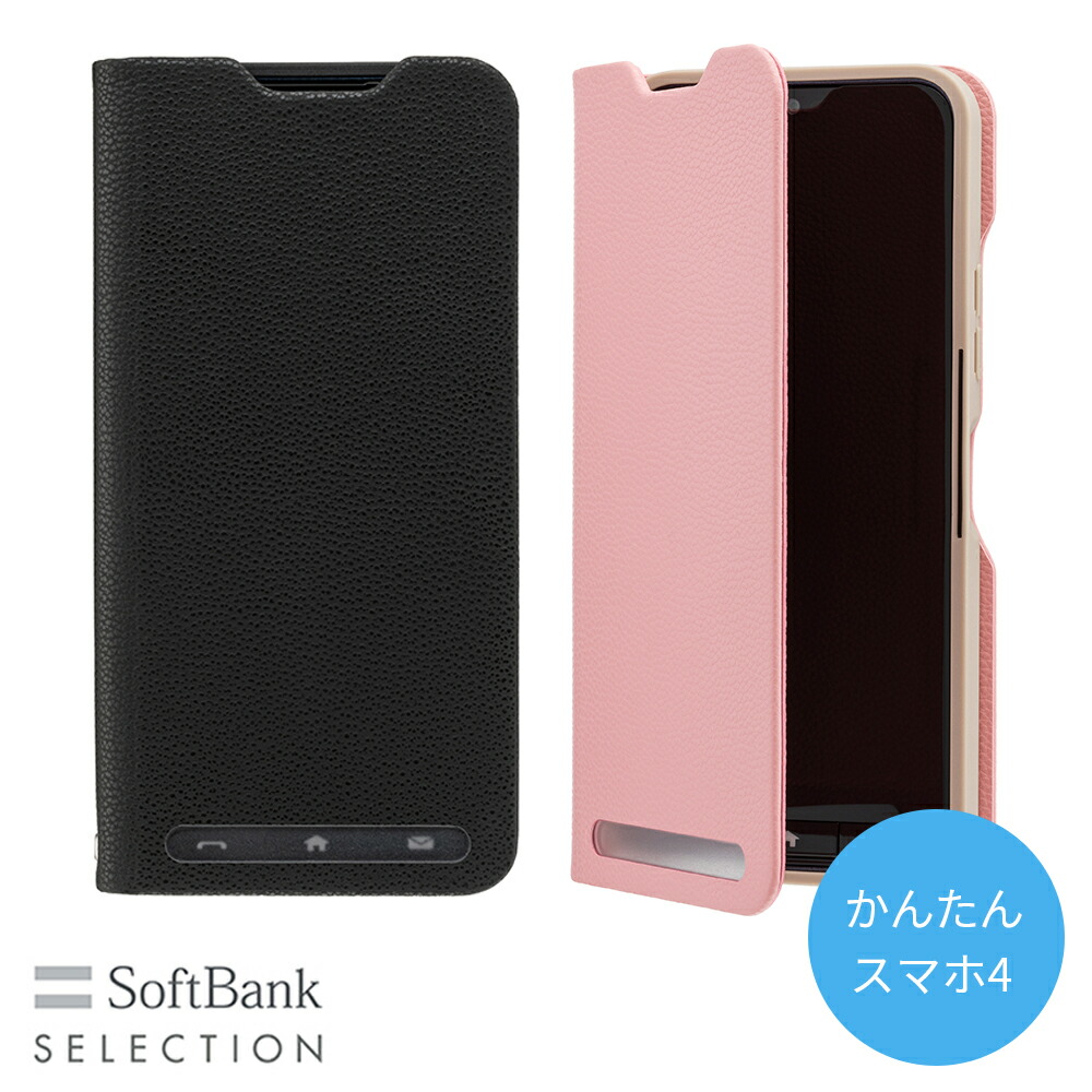 SoftBank SELECTION 耐衝撃 抗ウイルス 抗菌 Stand Flip for かんたんスマホ4 ブラック ピンク 4,487円
