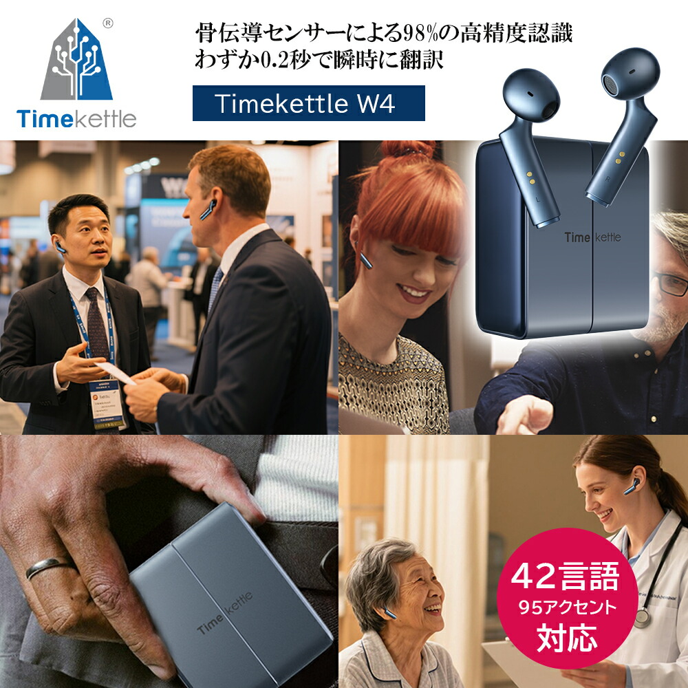 楽天市場】☆ポイント10倍☆新製品☆ イヤホン翻訳 Timekettle