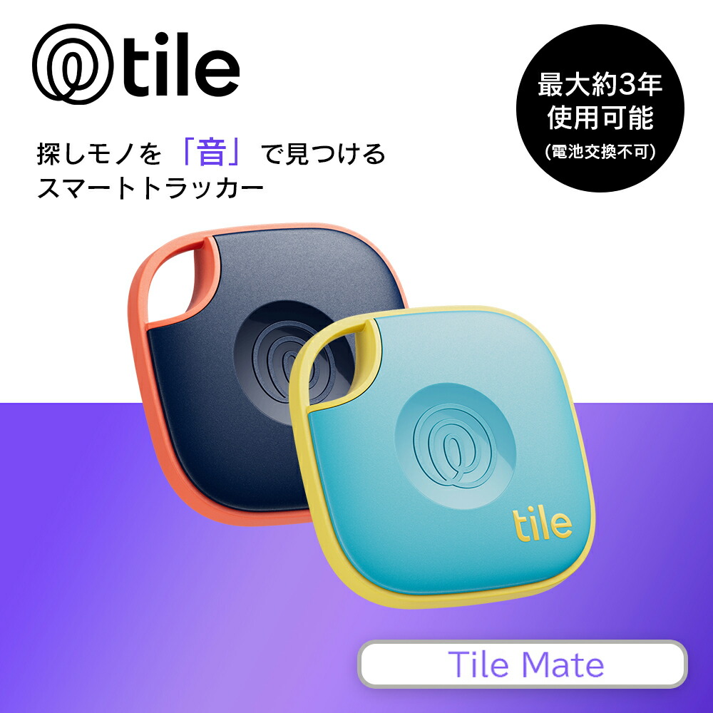 楽天市場】Tile Mate（電池交換版）スマートトラッカー ホワイト 45m