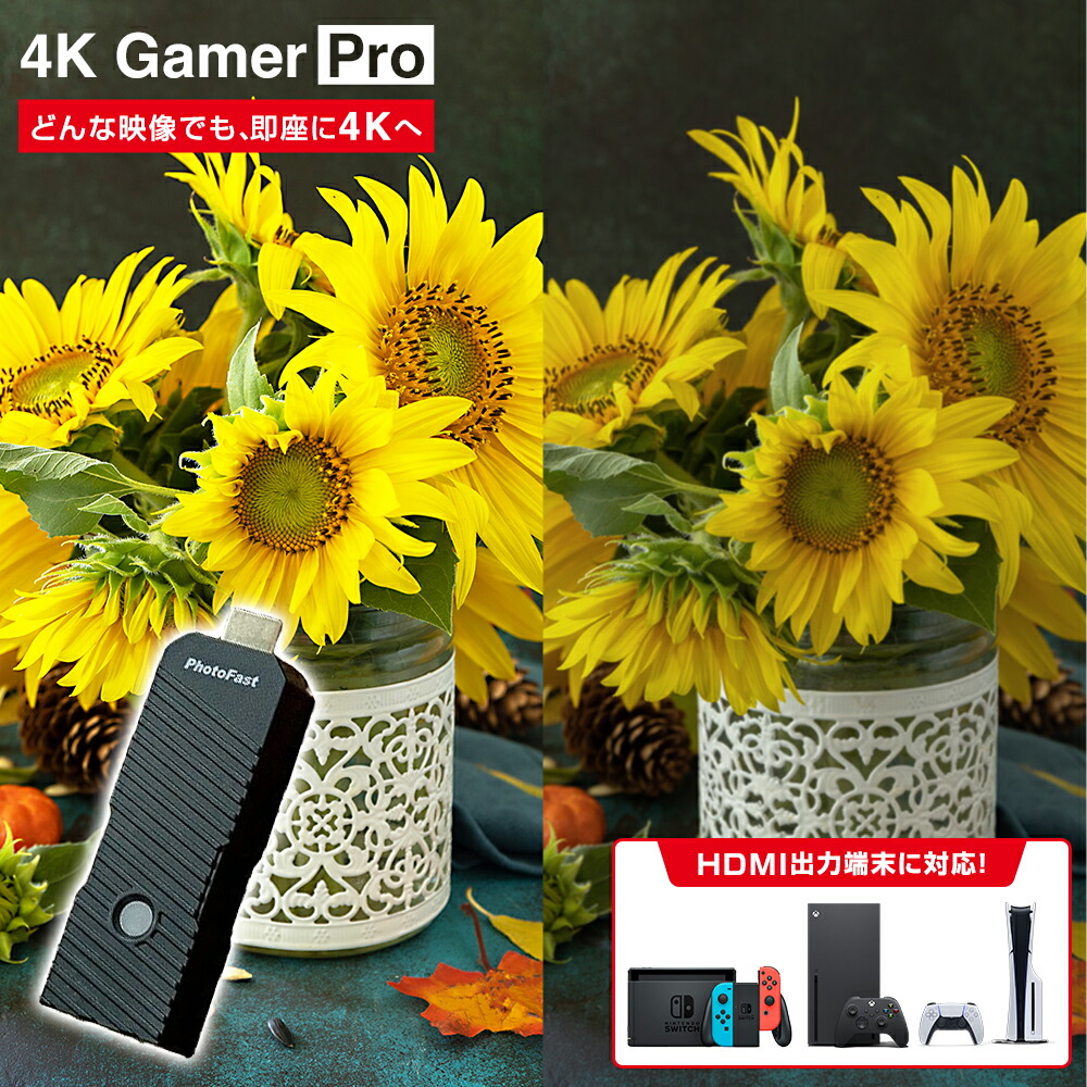 映像用ケーブル PhotoFast 4K Gamer Pro Amazon.com: PhotoFast 4K Gamer Pro Video Game Console HDMI